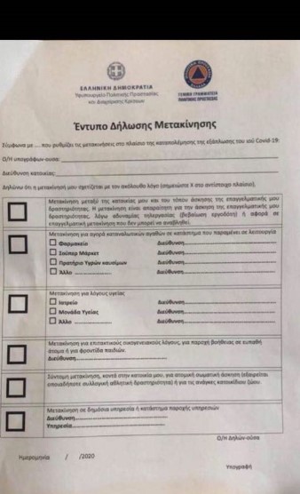 apagoreysi-kykloforias-me-3-enallaktiks-kai-pws-tha-efarmostei1-mensdaygr.jpg